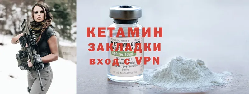 КЕТАМИН ketamine  Жигулёвск 